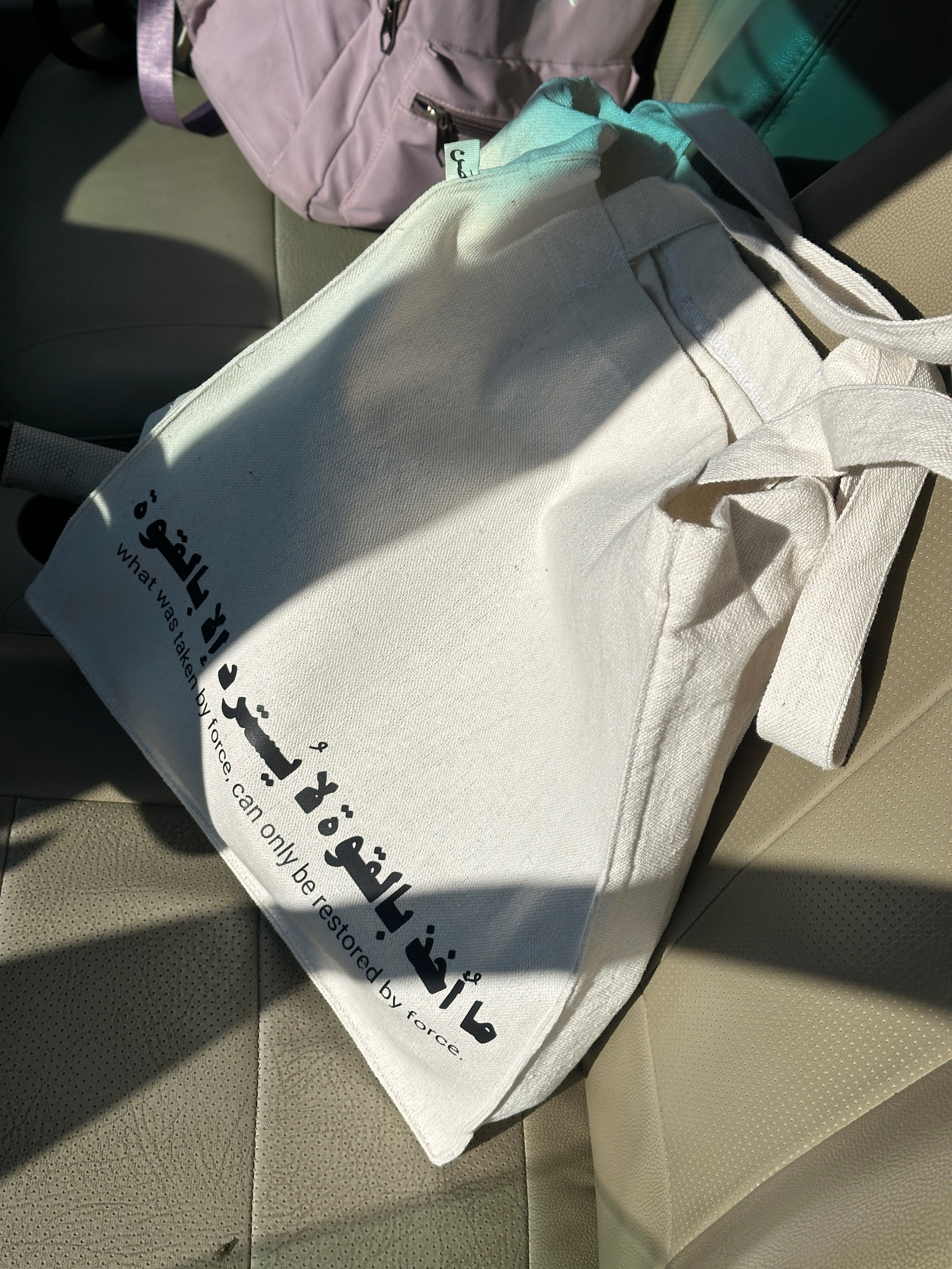 ما اخذ بالقوة - large tote bag