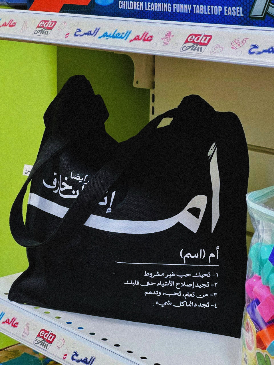 أم - large tote bag