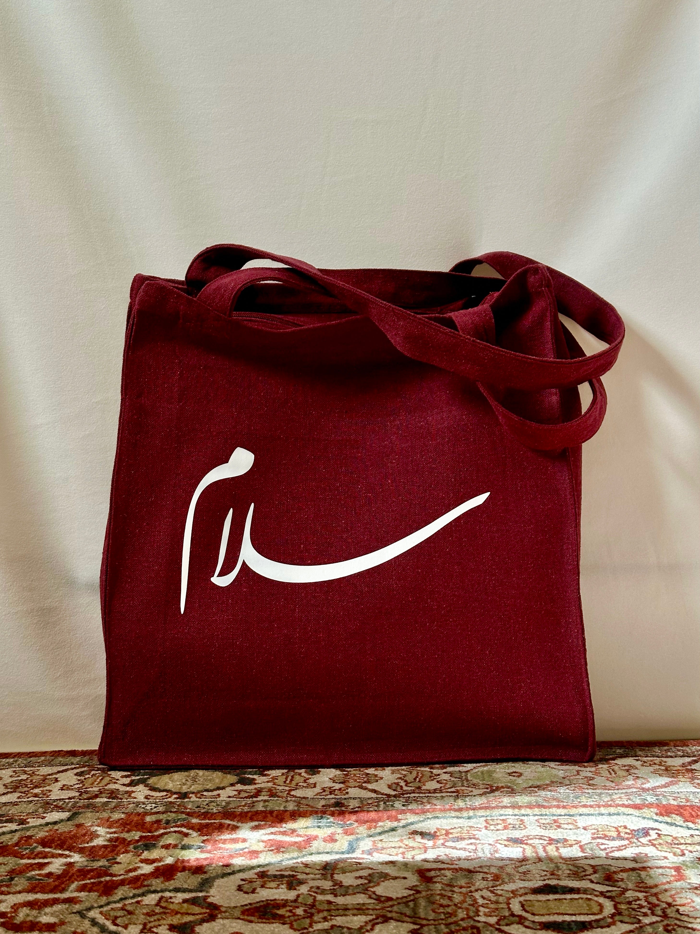 سلام | Peace - large tote bag