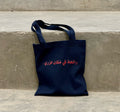 رائعة في مكان مزري - medium tote bag