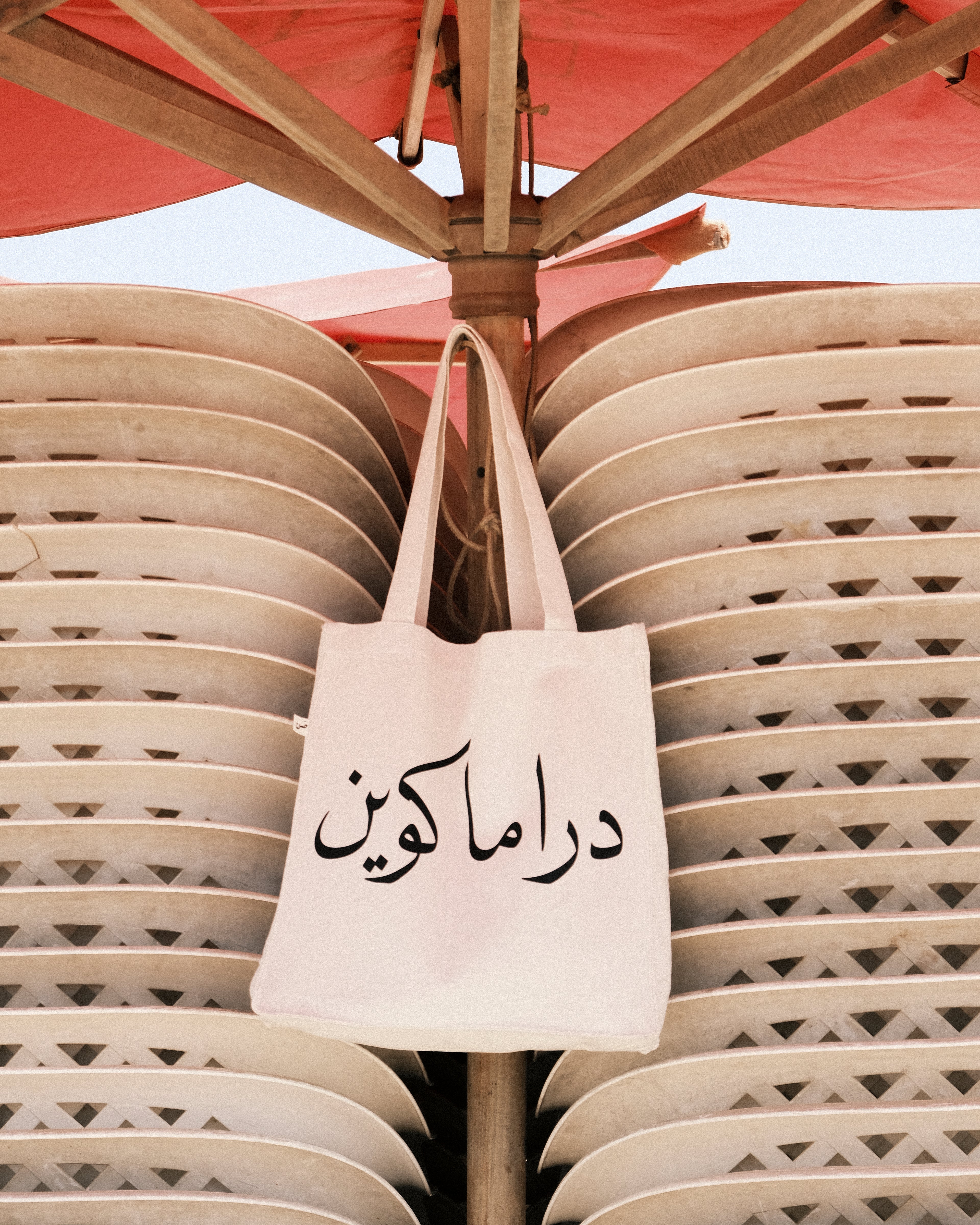 دراما كوين \ Drama queen - large off white tote bag