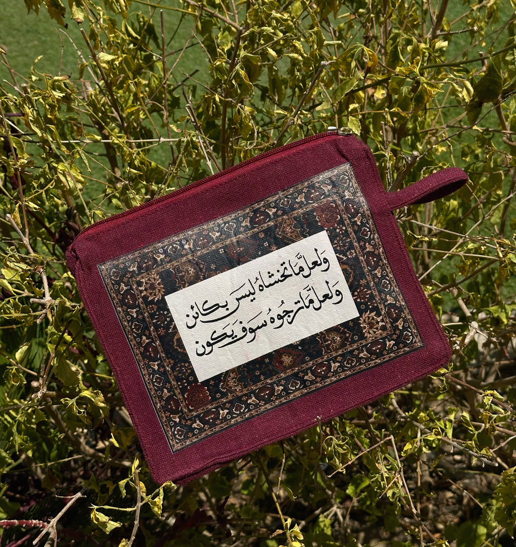 طمأنينة - pouch