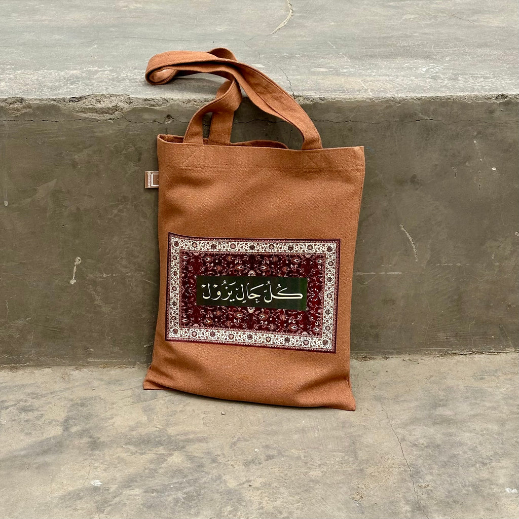 زوال - medium tote bag