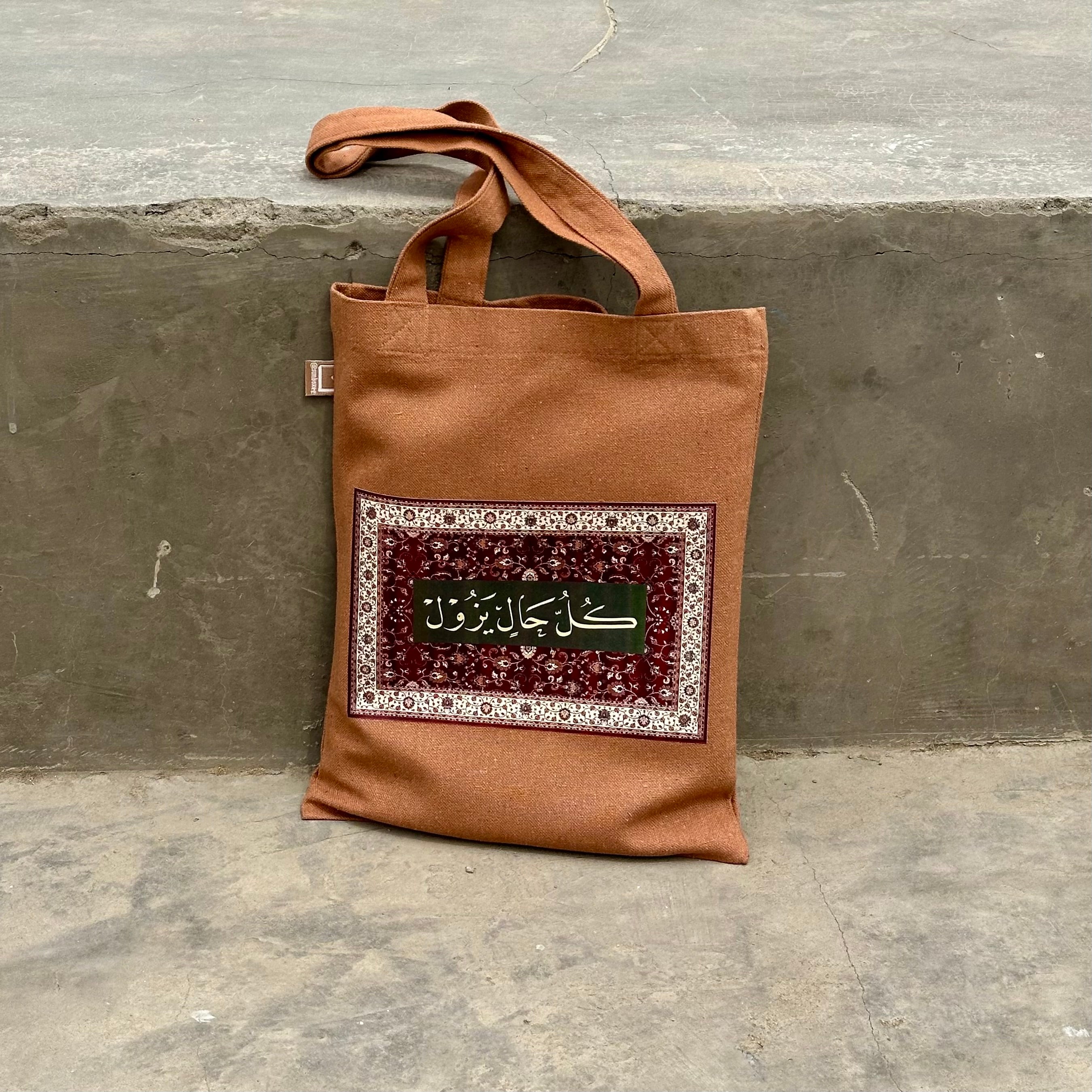 زوال - medium tote bag