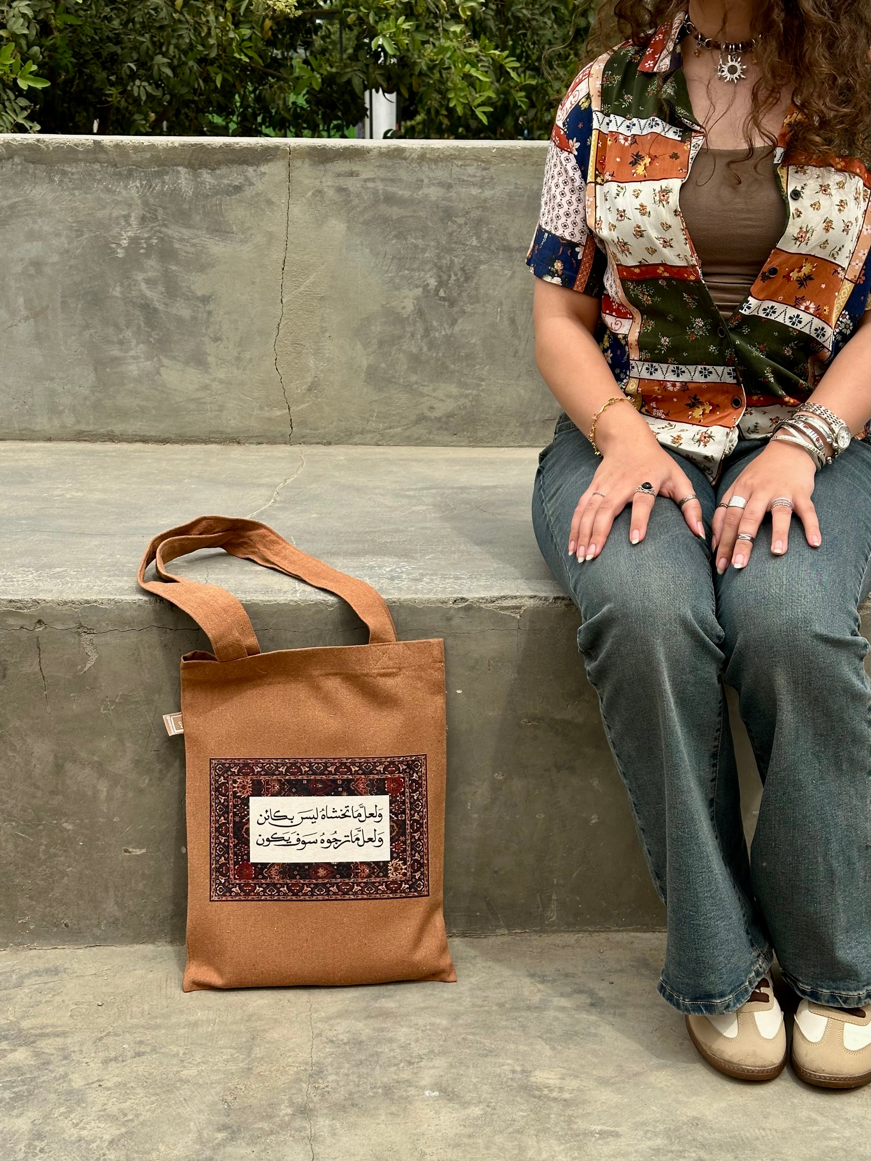 طمأنينة - medium tote bag