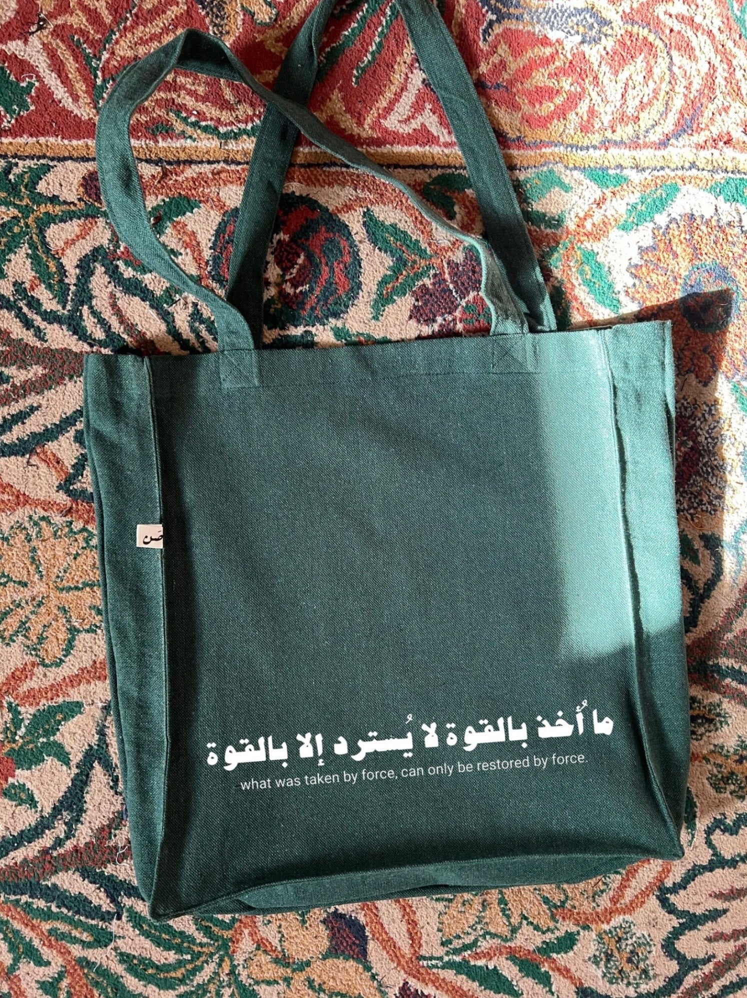 ما اخذ بالقوة- large tote bag