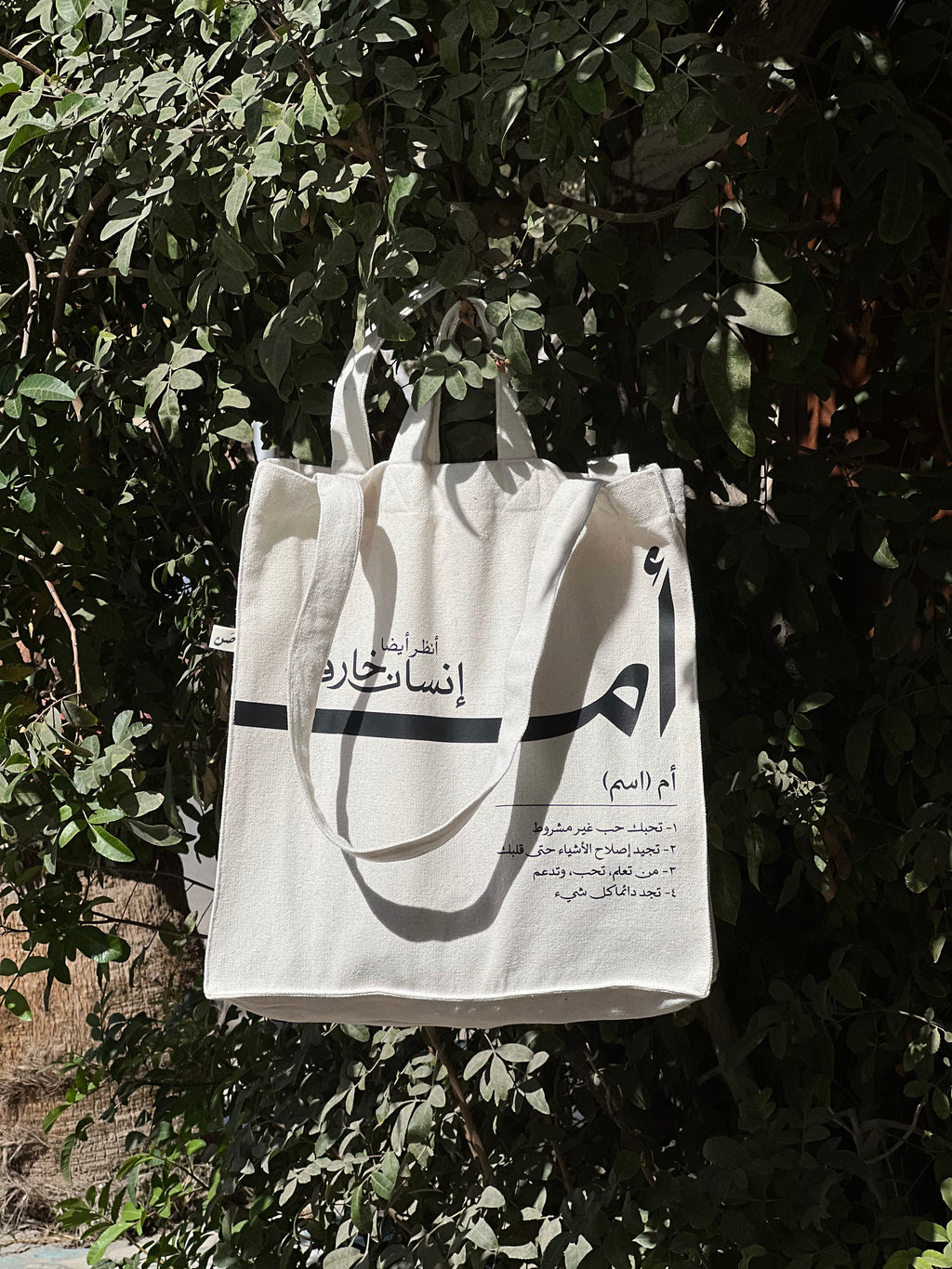 أم - large tote bag