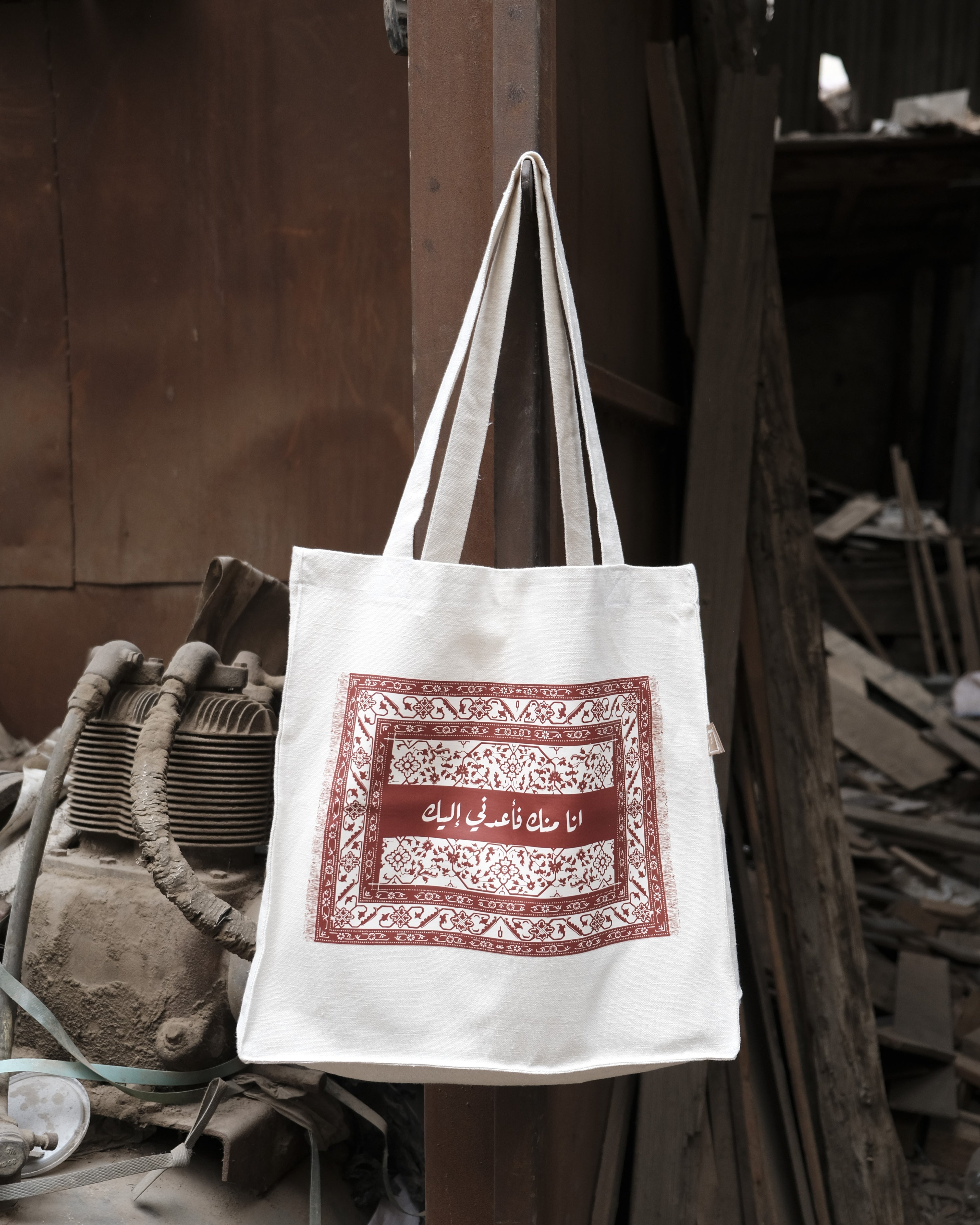 Agape - large tote bag
