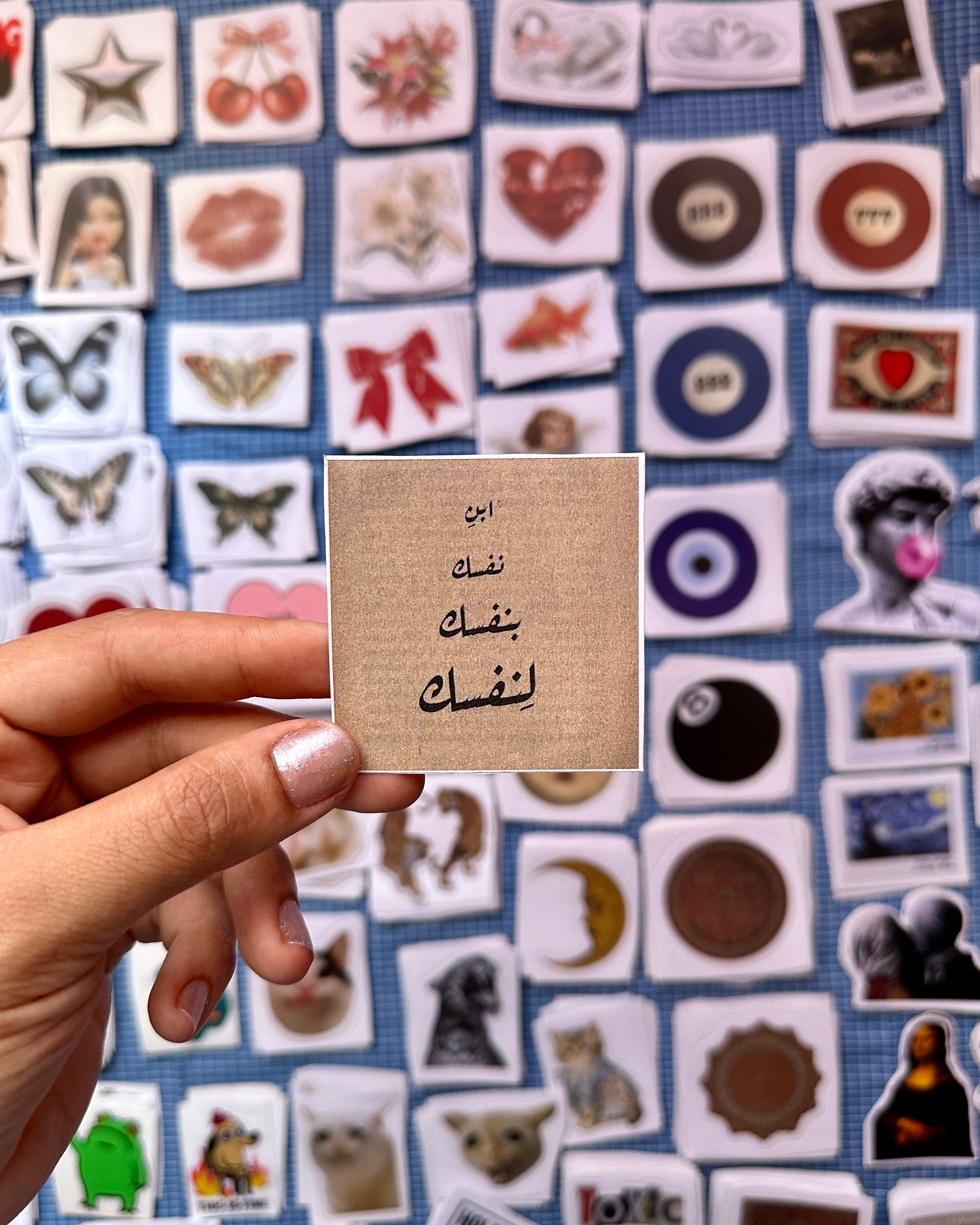 ابن نفسك, بنفسك, لنفسك