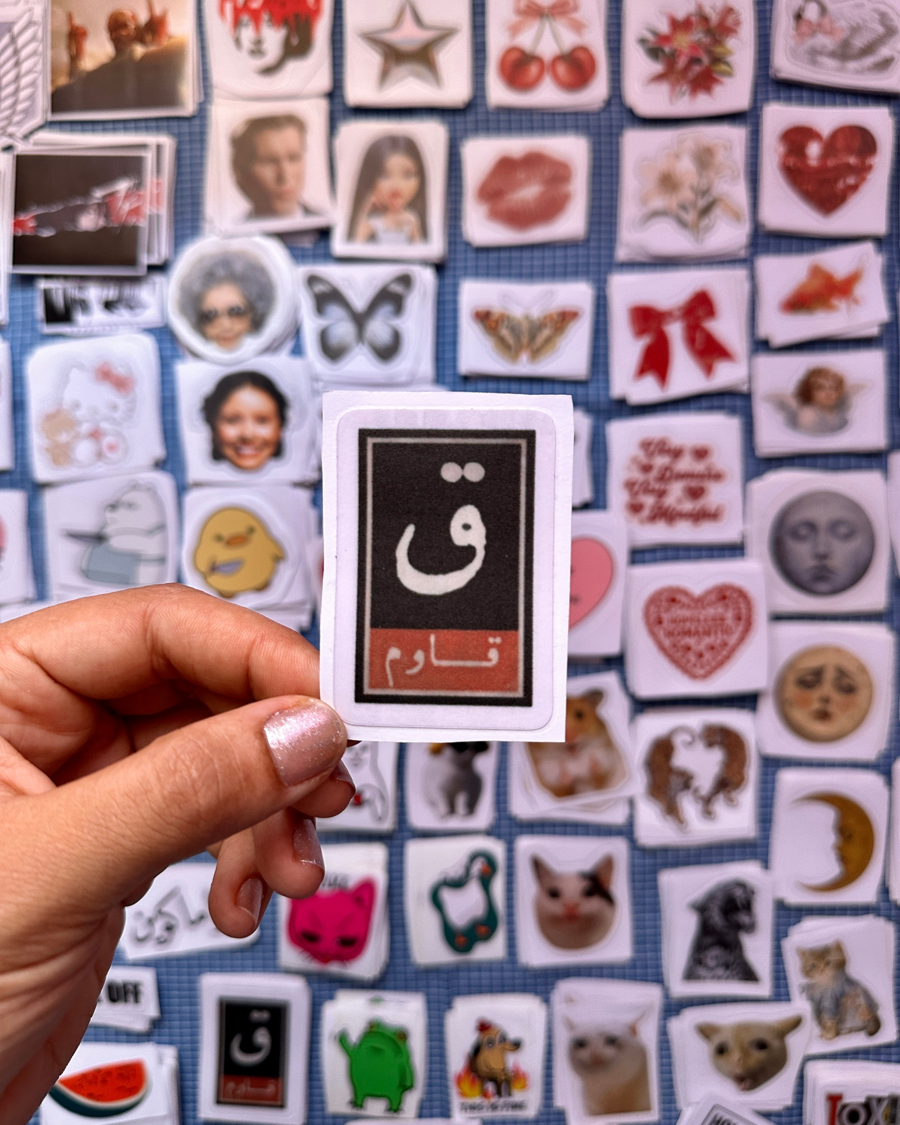 ق يعني قاوم