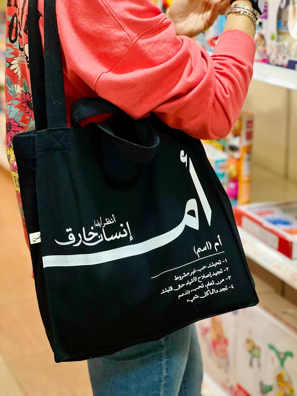 أم - large tote bag