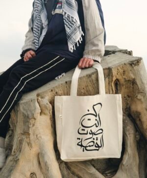 1A53D301-DC75-4975-8B64-709E5AC13885 كن انت صوت القضية - large off white tote bag