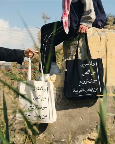 ABAB50DA-1127-4E9A-9032-B0696E42D22D رهاب العربية - large off white tote bag