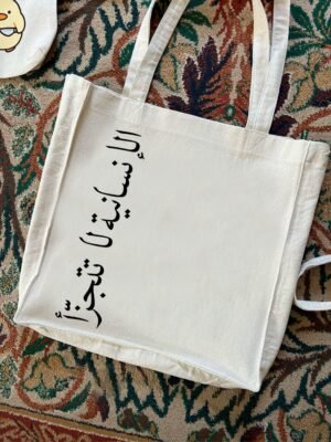 الانسانية لا تتجزأ - large off white tote bag