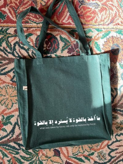 ما اخذ بالقوة- oill green large tote bag