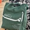 أم - large oill green  tote bag - Image 3