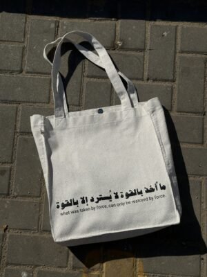 ما اخذ بالقوة - large off white tote bag