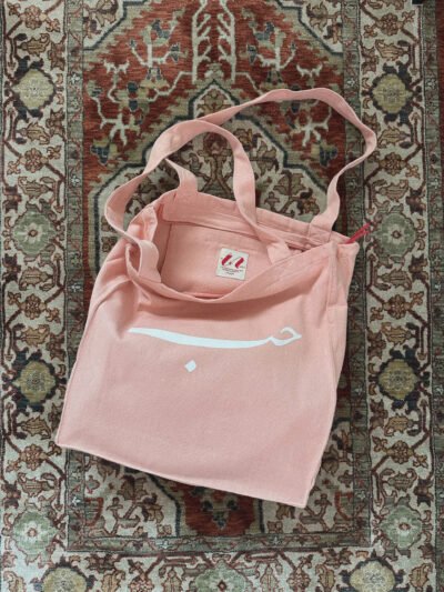 حب - large dusty pink tote bag
