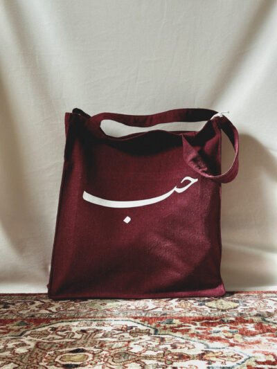 حب | Love - large Burgundy tote bag