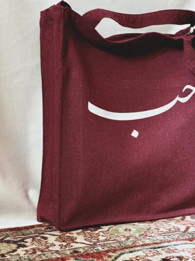 حب | Love - large Burgundy tote bag