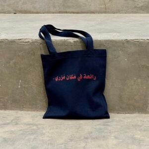 رائعة في مكان مزري - navy blue medium tote bag