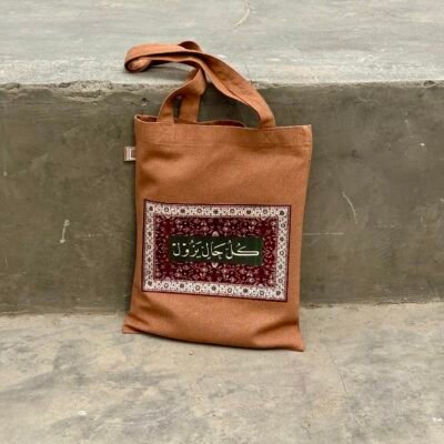 زوال - brown medium tote bag