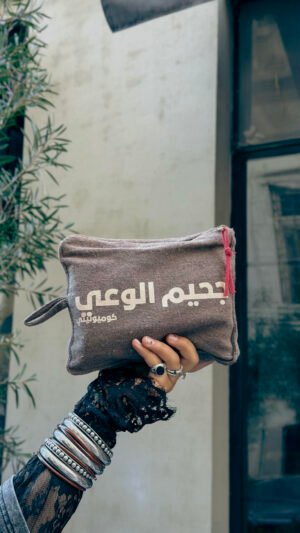 IMG_3973 🛼THE MEKAS - Earth Brown pouch